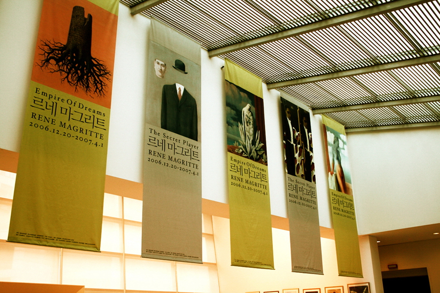 서울 시립미술관 초현실주의 거장 르네마그리트전