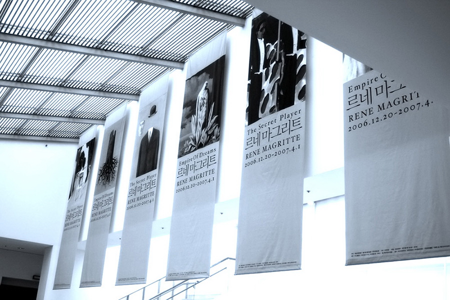 서울시립미술관의 르네마그리트 전시