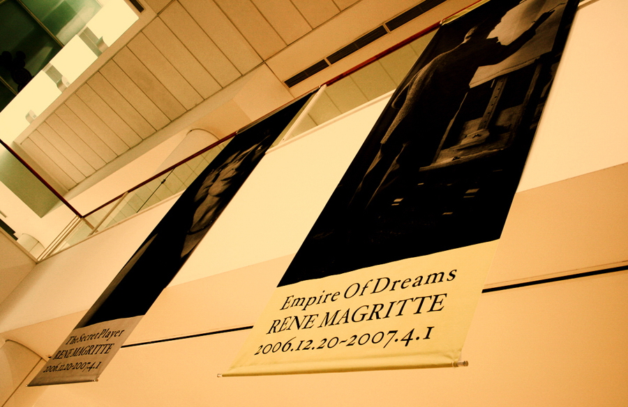 르네마그리트전 서울시립미술관