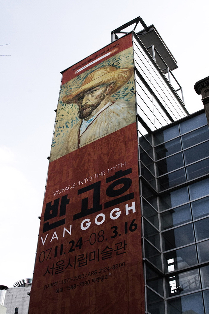 빈센트반고흐 전시회