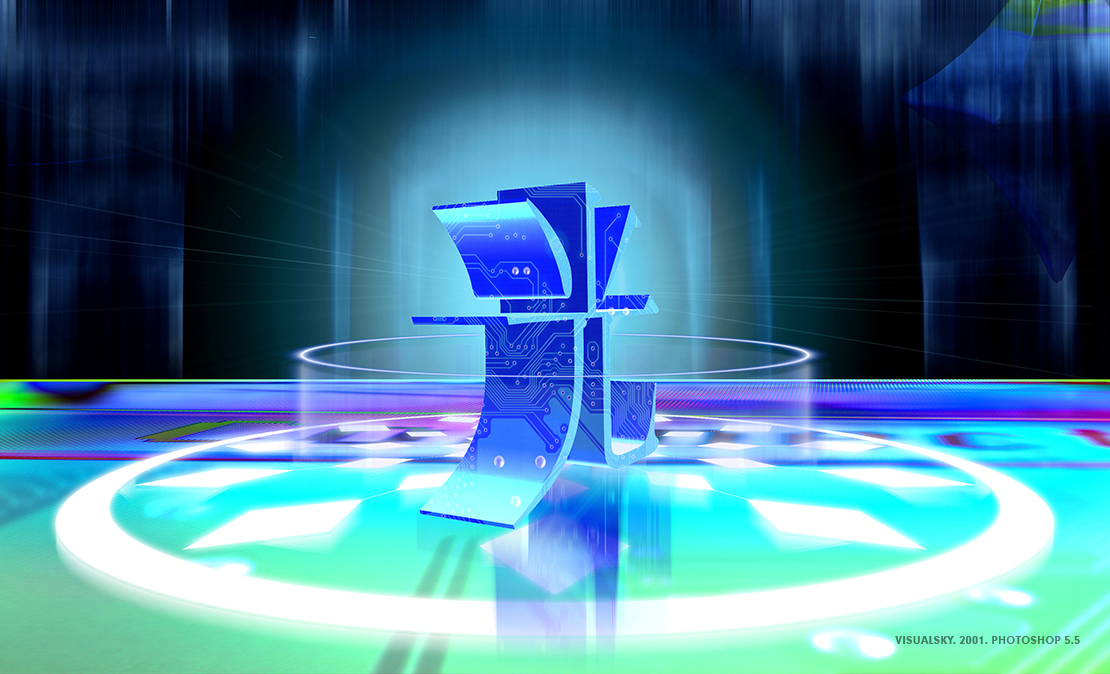 visual communication