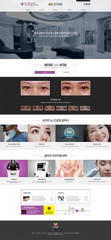 Simmian Skin & Beauty Center