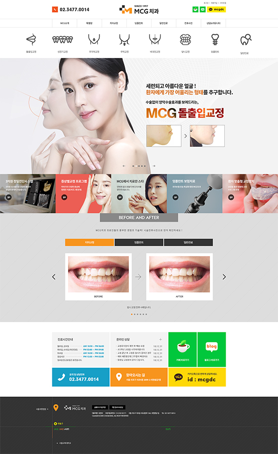 MCG Dental Clinic