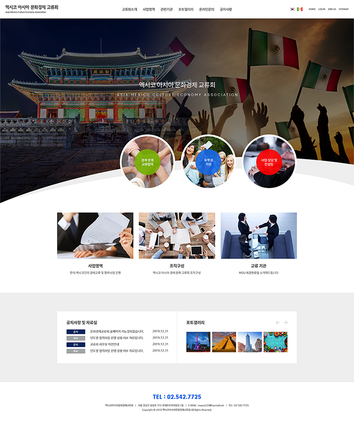 Asia Mexico Culture Economy Association