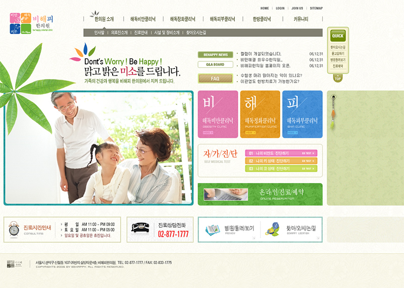 Behappy Oriental Medical Clinic