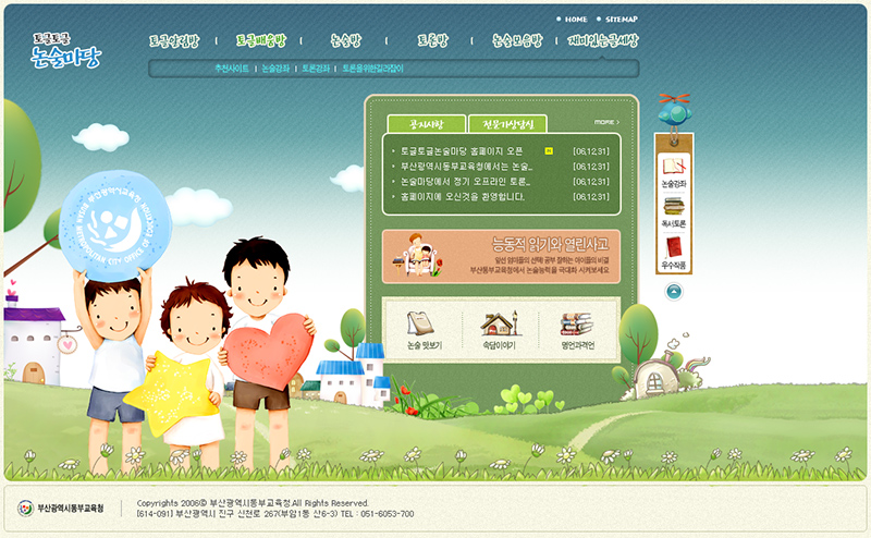 부산동부교육청 논술마당