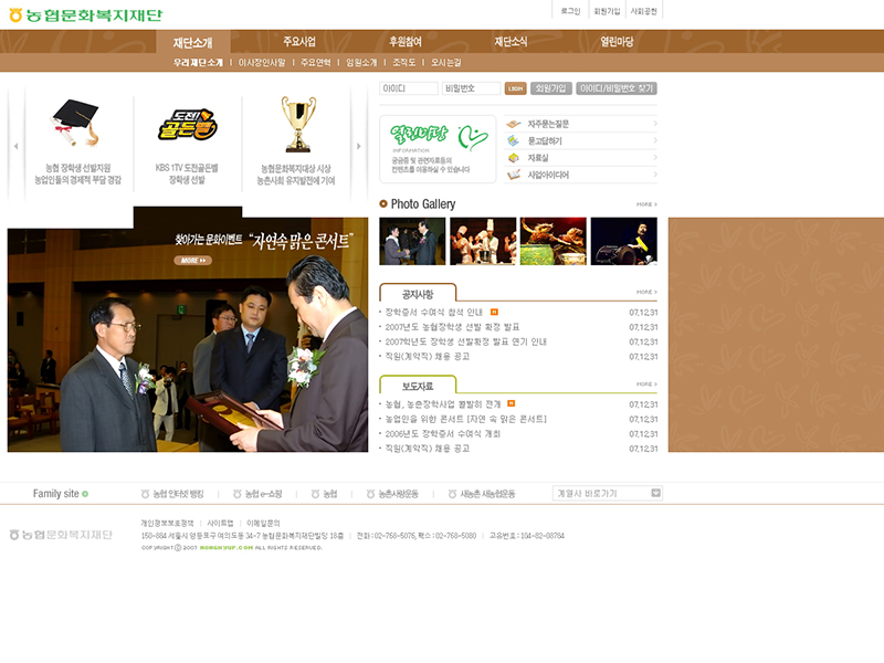 농협문화복지재단