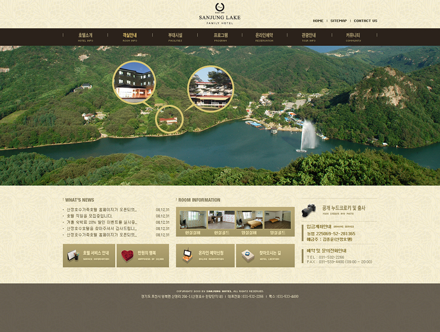 Sanjung Lake Family Hotel