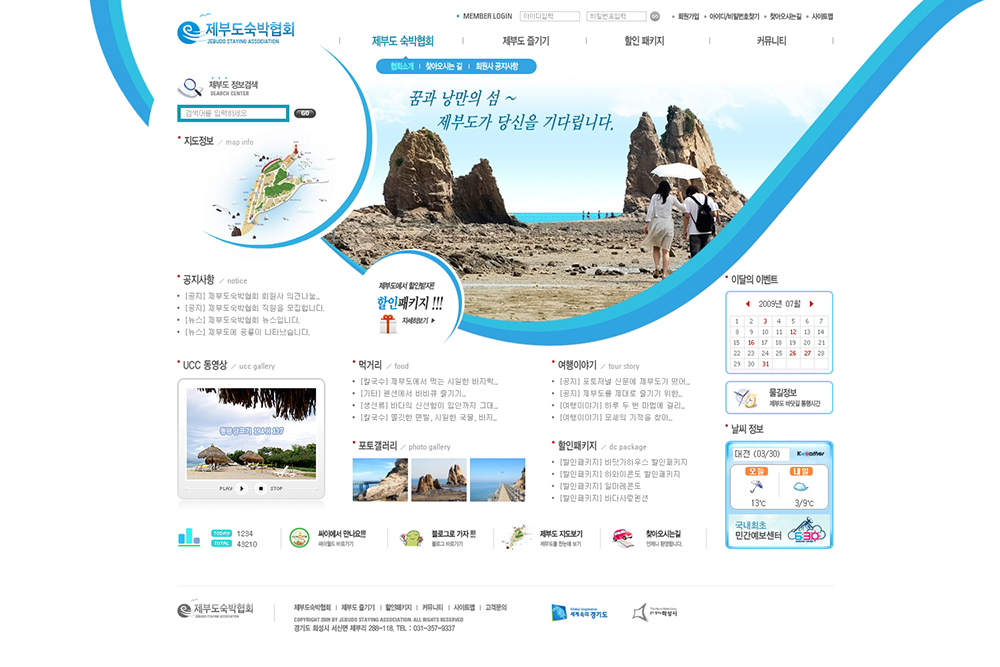 Jebudo Stay Association