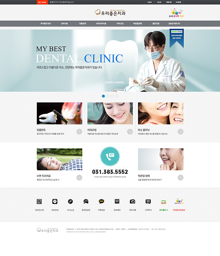 Woori Good Dental Clinic