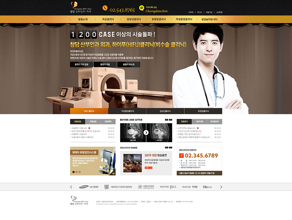 Cheongdam Obstetrics & Gynecology
