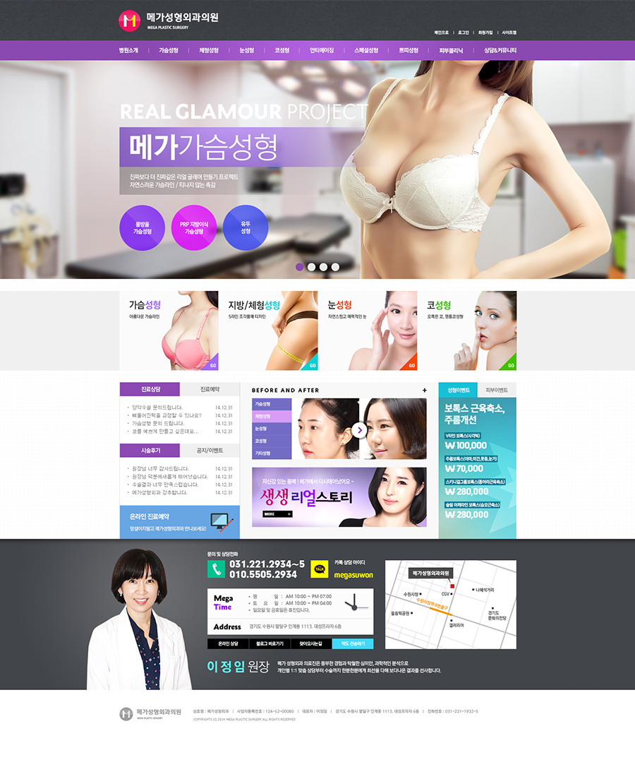 Mega Plastic Surgery