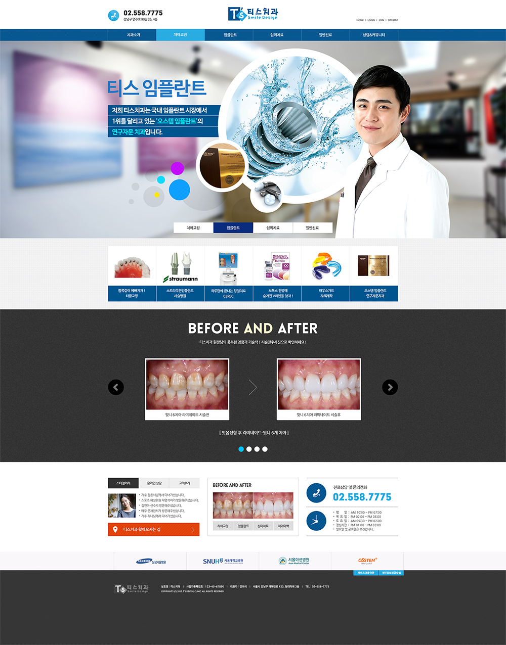 Teeth Dental Clinic