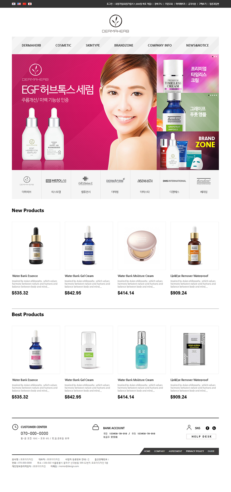 Derma Hurb Shopping Mall